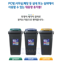 KOMAX 50리터 쓰레기통 실외 편의점 PC방 공원 캠핑장 업소용 음식물 공공장소, 그린, 다크 그레이