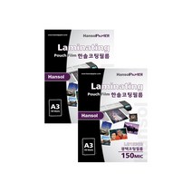 한솔 A3 코팅필름150mic 기계코팅지, 100매입