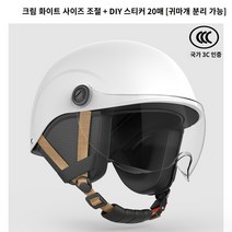 여름용헬멧 소두핏 오토바이 전기 배터리 자동차 헬멧 숙녀 하드 모자, 하나의 크기는 모두 맞는, 3C 크림 화이트 HD 쇼트 미러   분리형 이어 디펜