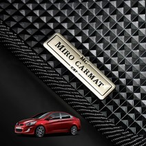 현대 엑센트 고무 1열+2열 풀세트 차바닥매트 씬카매트, 엑센트 신형 세단 1.4 (10년 ~ 19년)