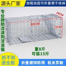 1m 고양이포획틀 케이지 야생동물퇴치 멧돼지 고라니, 중간 아연 도금 실버 65cm26cm23c