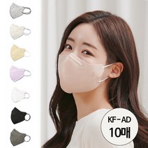 호마스크 KF - AD 국산 비말마스크 새부리형 의약외품 일회용 식약처 인증 허가 여름 성인 마스크 베이지 그레이 아이보리 핑크 블랙 화이트 10매, 라벤다 핑크, 10장 (2팩)