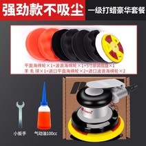 그라인더속도조절기 그라인더 사포 연삭 자동차 왁싱 연마 전동 무선연마기 샌더 미니그라인딩, 퍼스트 클래스 자동차 왁싱 디럭스 패키지