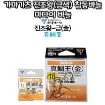 가마가츠 진조왕(금색) 참돔바늘 마다이바늘, 10호