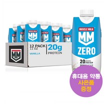 머슬밀크 제로 프로틴 쉐이크 15g 바닐라 12병 Muscle Milk Protein Shake 사은품 증정