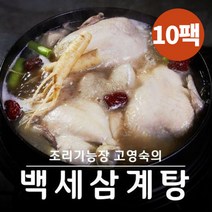 고영숙 국내산 백세 삼계탕 1kgx10팩