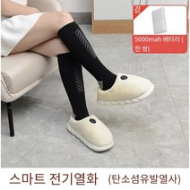 Vkkn 발난로 usb슬리퍼 usb발열슬리퍼 온열슬리퍼 온열슬리퍼실내화 발열슬리퍼 전기발난로실내화 온열실내화usb, 신발+5000mAh 배터리*2