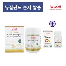 뉴질랜드 하이웰 로얄제리 로얄젤리 로열젤리 1500mg 300식물성캡슐 비타민D, 3개, 갯수