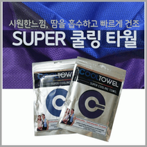 [5개] 쿨링타올 건식타올 인쇄가능 스포츠타올스포츠타월, 스웨이드 스포츠타올(핑크)