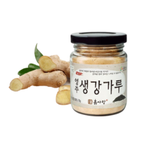 목에 기관지에 좋은차 임산부 생강차, 영주 생강가루 분말