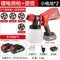 에어리스건 내화뿜칠 분체도장 21V 무선 스프레이 건 1000ml, 알루미늄포트x2개