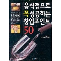 음식점으로 꼭 성공하는 창업 포인트 50, 화담, 방종태