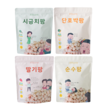 올바름 딸기팡 시금치팡 단호박팡 순수팡 동그란 오감놀이 쌀과자 손에안묻는 아기과자