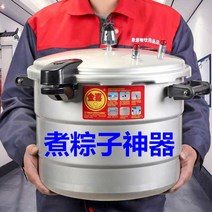 대용량 압력솥 식당 호텔 단체급식 스팀 압력 찰솥밥, 인덕션 조리기 직화범용28cm11리터15인용