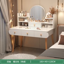 북유럽 LED 입식 미니 원룸 공주 중학생 화장대 화장대600, 100CM더블레이어4단서랍-화이트