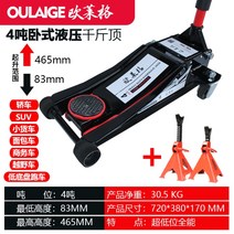 자키 사다리 작기 유압 자동차 리프트 저상 말목 잭 4T, 2개의 안전 브래킷이 있는 검은색 4톤 잭