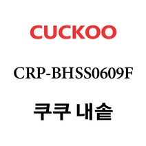 쿠쿠 CRP-BHSS0609F, 1개, 내솥 단품만 X 1