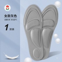침실 무드등 단스탠드 조명 Youpin 샤오미 정형 외과 안창 여성 남성 평면 피트 아치 지원 마사지 발바닥, 05 women grey_01 40-45
