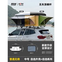 루프탑텐트 텐트 자동차지붕 루프 탑 자동차위 레이 차량용, M