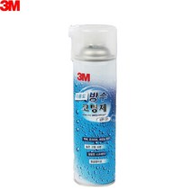 3M 방수 코팅제 방수스프레이 MP131 방수액 코팅약 코팅스프레이 탈취제 실리콘 코크 건물 옥상 욕실 수영장 방수코팅 항곰팡이성 텐트