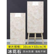 천장 욕실 천정재 벽지 알루미늄 마감재 방수, 크다, 브라운 4개입