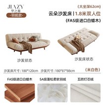 구름쇼파 ZK 원목 소파 침대 소형 아파트 접이식 중고대 스타일 더블 거실 클라우드 소파 침대, 3.3