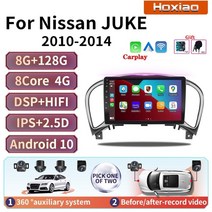 매립네비게이션 네비매립 매립형네비게이션 android 11 car radio for nissan juke yf15 2010 2011 2012 2013 2014 carplay, 4코어-1g-16g