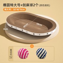나리네잡화점 침대 고양이 소파 귀여운 스크래쳐, C