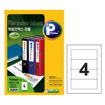 애니라벨 V3040 100 화일인덱스라벨 4칸 100매