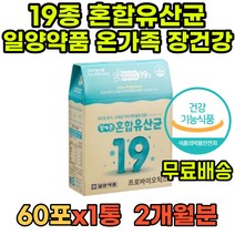 일양약품 성인 프리바이오틱스 람노서스 가세리 FOS 락토페린 요쿠르트 람노스 락토바실러스 유산균프로바이오틱스 생유산균 프로바이오틱 신바이오틱스 공복 사균체 프로바이오 장유산균