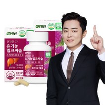 GNM 건강한간 유기농 밀크씨슬 2병/ 간건강 실리마린, 단품, 단품