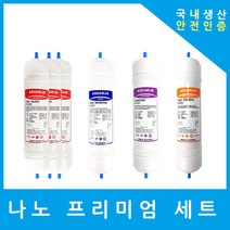 심비정수기필터 호환 FW-3700 프리미엄 1년세트, (FW3700)수소환원 11인치양방향6개