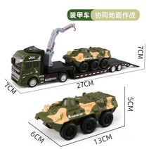 군용 탱크 장갑차 피규어 밀리터리 미니어처 대포 부대 트럭 항공기 다이캐스트 모델 모형, 트레일러+장갑차컬러박스