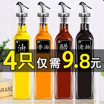 예쁜양념통 소금 항아리 글루타민산 나트륨 조미료 상자 가정 주방 조미료 항아리 조합 세트 간장 식초 조미료 병 오일 포트 용품 세트 양념 병, 1. [검은색] 조미료 2팩--라벨 보내기