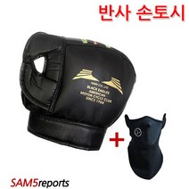 방한 손토시 토시 오토바이 바이크 방한용품 겨울 배달, 반사토시