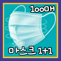 일회용 마스크 1+1 비말차단 덴탈 3중 3겹 필터 건강 위생 보건 방역 항균 여름 약국 어린이 성인용 100매, 소형(아동) 화이트 50매, 소형(아동) 캐릭터 50매