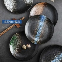 빈티지그릇 일식 양식 분위기 인테리어 음식 앞접시, 9인치 얕은 접시 블루스