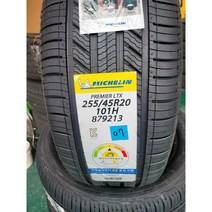 올 뉴 쏘렌토 미쉐린 타이어 255 45R 20 101H PREMIER LTX 랜드로버 타이어, 택배배송, 1개