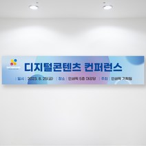 기업현수막 세미나 워크샵 기업행사 현수막제작 현수막출력, 아일렛타공+큐방4개