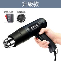 핸디 열수축 필름 수축기 실링기 절단기 소형 열풍기, 업그레이드  수동 온도 조절