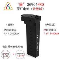 드론 부품 배터리 프로펠러 액세서리 ZLL 짐승 SG906pro2 드론 원래 항공기 배터리 7.6V 3400 mAh 리튬 배터리 원래 액세서리, 오리지널 제품, 7.6V-3400mAh 원래 배터리 1 개