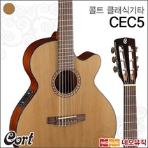 CEC5, 콜트 CEC5/NAT