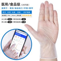 일회용장갑 라텍스 고무 의료용 접착제 피부 수술 식료품 베이킹 음식 방수 사용 얇은 화이트 스티커 스판 1679590071, L