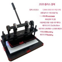 수동 톰슨기 가죽공예 유압 절단 가공 도무송기 가방, 단일사이즈, 2020플러스사이즈블랙