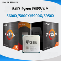 AMD 새로운 R5 5600x R7 5800x R9 5900x 5950x CPU 5700x, AMD R5 5500 오리지널 박스(팬 포함)