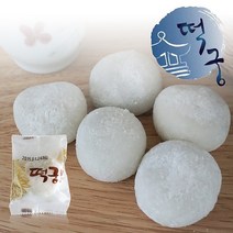 떡궁 하얀 아이스 찹쌀떡 모찌 50gX30개, 60개, 50g
