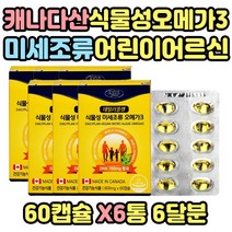 예비 엄마 아빠 임산부 수유부 섭취 오메가 영양제 임신계획 비타민 오메가쓰리 30대 40대 여성 여자 예신 예랑 PTP 개별포장 산화방지 산패방지 임신중 임산부 남녀공용 남자 남성