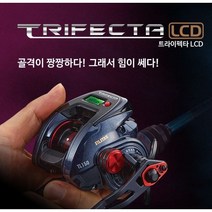 [낚시카페] 은성사 트라이펙타 LCD PR150 알루미늄 카운터릴