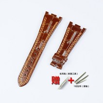 AP Royal Oak 오데마피게 로얄오크 시계 호환 28mm 가죽 스트랩 스티치 레더 워치 밴드 시계줄질
