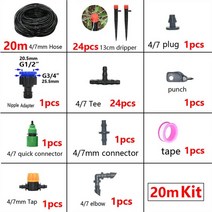 관수자재 점적호스 DIY 물방울 관개 시스템 자동 급수 키트 타이머 정원 호스 조절식 드리퍼 도구 세트, 4.2M